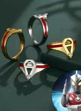 艾斯奥特曼开口戒指对戒滴胶