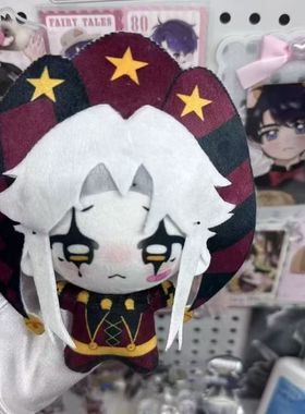 原创怪胎马戏团pierrot10cm棉花娃娃同款毛绒公仔玩偶挂件礼物