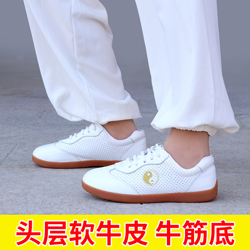 夏季太极鞋女真皮牛筋底女式太极拳武术练功鞋夏款透气运动鞋男款