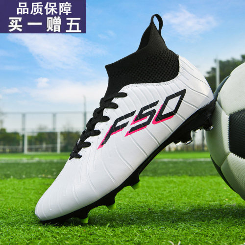 小李子梅西新品F50足球鞋男FG长钉TF碎钉学生儿童猎鹰25训练鞋女