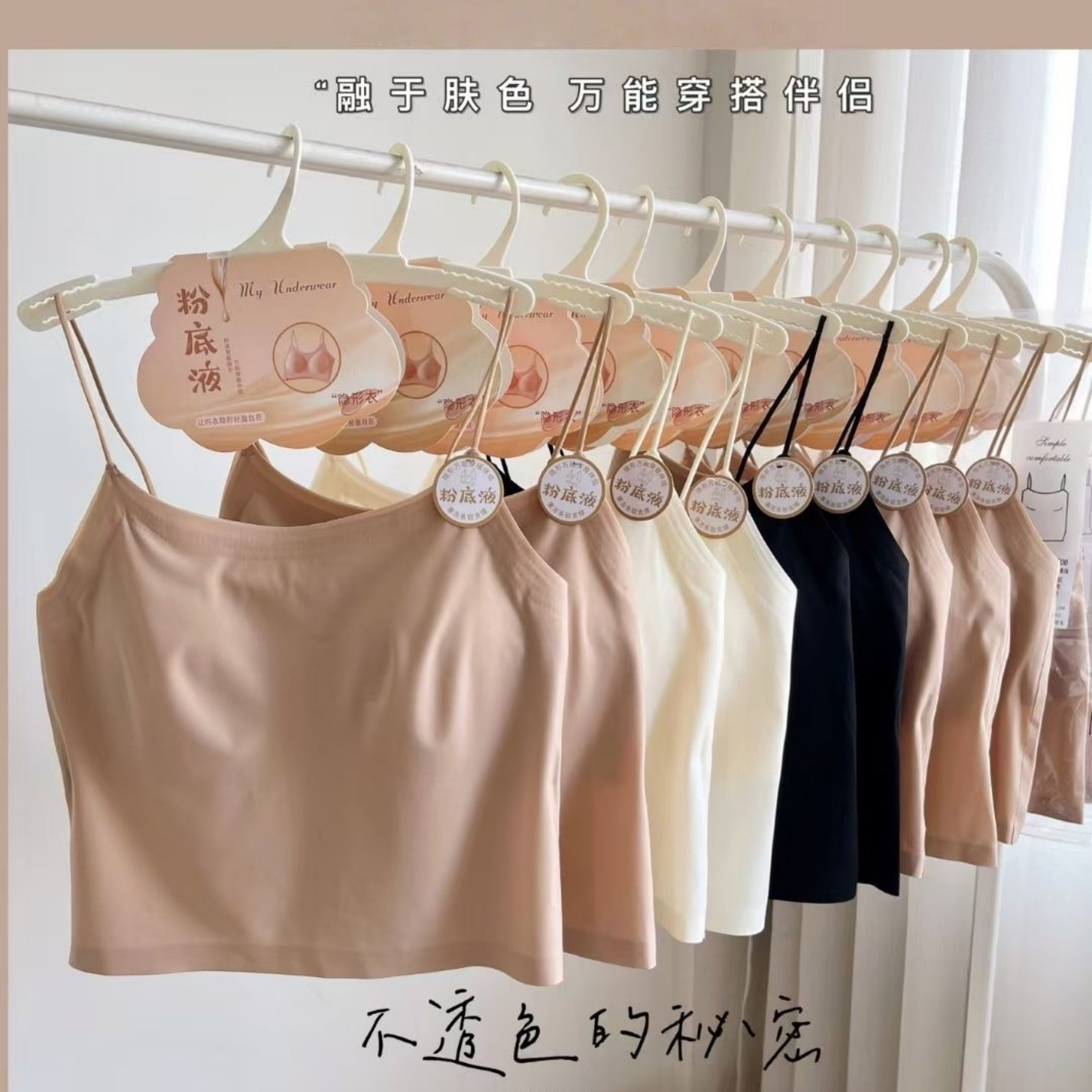 冰丝隐形抹胸吊带女粉底液超薄固定杯中长款美背裹胸夏季打底背心