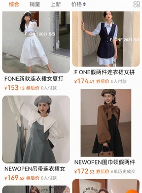 清仓甩卖 女装全场清仓 上衣裤子连衣裙外套 白菜价捡漏 换季特惠