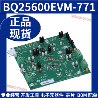 BQ25600EVM-771 电源路径管理功能 单节3A I2C电池充电器评估模块