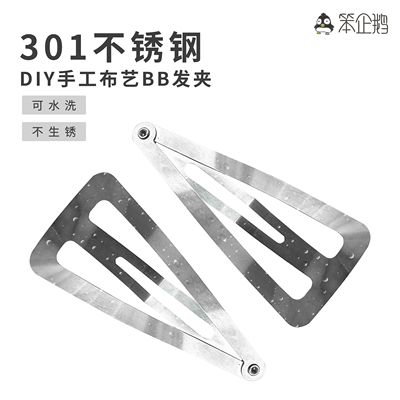 可水洗中国大陆三角形不生锈