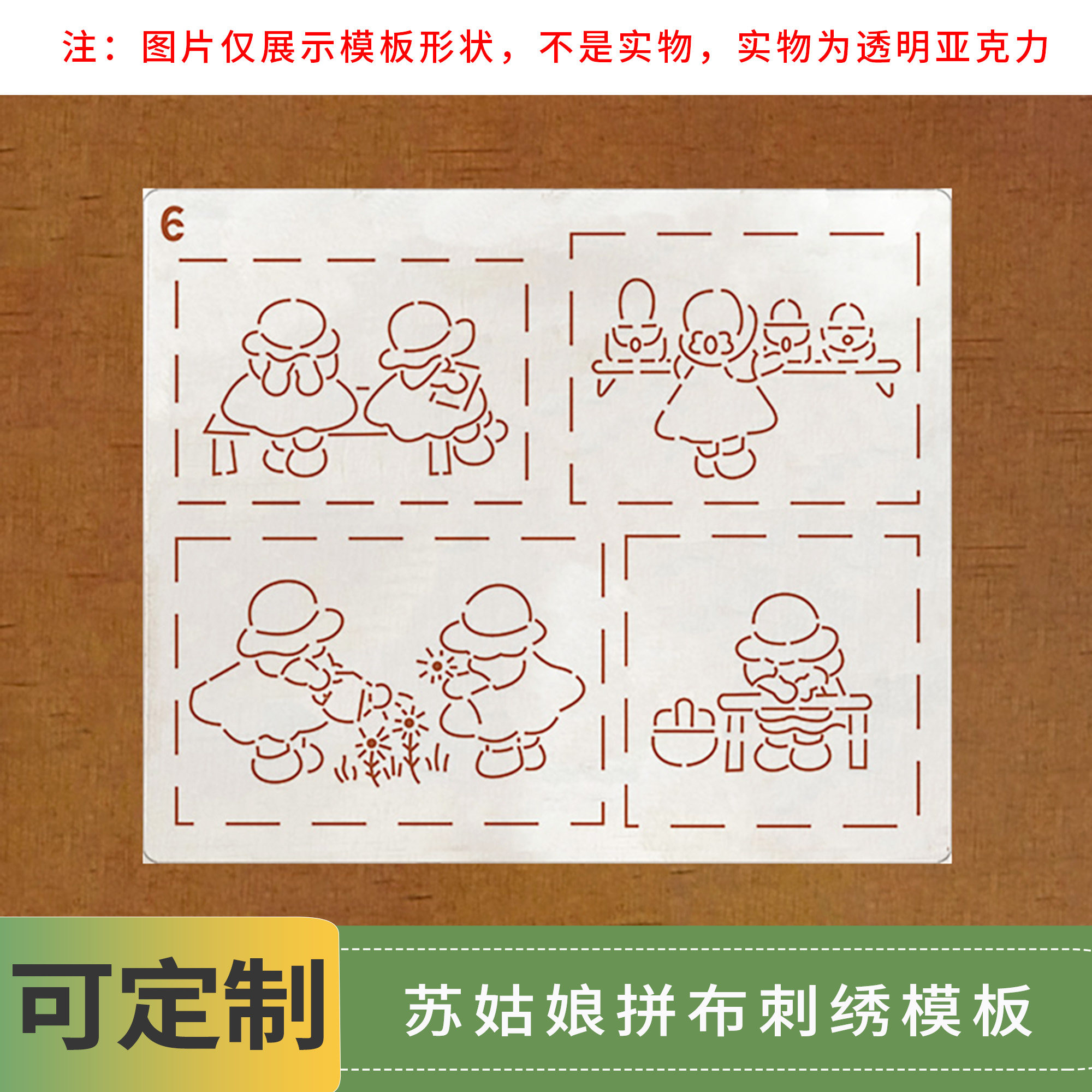 笨企鹅可定制苏姑娘系列DIY手工刺绣拼布刺字绣绘图模板