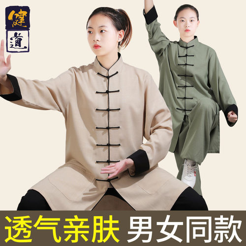 太极服装女新款高端棉麻撞色武术表演服男太极拳练功服春秋季