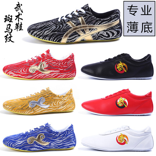 爱武春夏软牛皮武术鞋牛筋底儿童