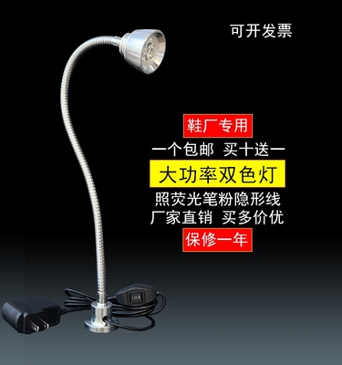 LED大功率荧光双灯缝纫机针车鞋厂专用照荧光笔隐行线衣车灯强铁