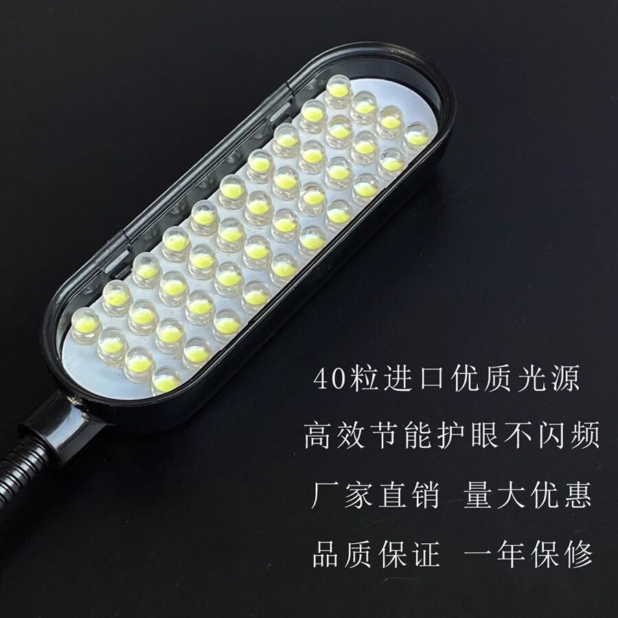 包邮40珠LED衣车灯平车针车专用护眼缝纫机电脑车万能灯紫荧光灯,生活电器,缝纫机配件,淘宝优惠券,粉丝福利购,淘宝优惠卷