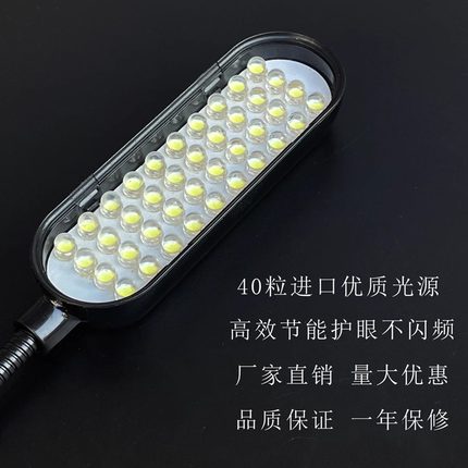 包邮40珠LED衣车灯平车针车专用护眼缝纫机电脑车万能灯紫荧光灯