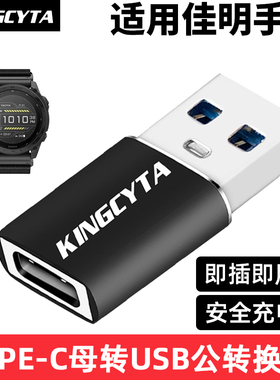 英西达适用佳明165 265 FR965手表充电线转换器易耐时EPIX Fenix7 8 7X Pro Venu3S电源线Typec转USB转接头