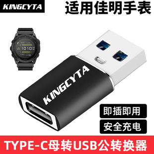 Fenix7 FR965手表充电线转换器易耐时EPIX Venu3S电源线Typec转USB转接头 英西达适用佳明165 Pro 265