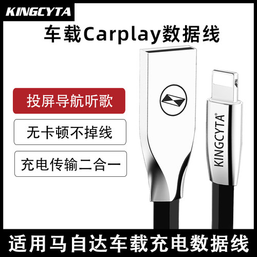 适用马自达车载carplay数据线