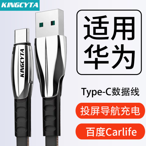 适用华为车载导航数据线