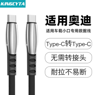 Q6车载数据线Q7 Q8适用华为苹果充电线typec 英西达适用奥迪Q3