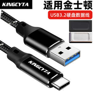 英西达适用金士顿XS1000 XS2000固态移动硬盘USB3.2数据线电脑线
