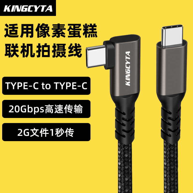 英西达适用像素蛋糕联机拍摄线连接苹果iPad Pro数据线数码相机OTG索尼A7M4佳能R6 R8尼康Z6 Z7转接线电脑