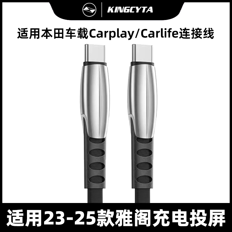 適用本田手機投屏充電數據線