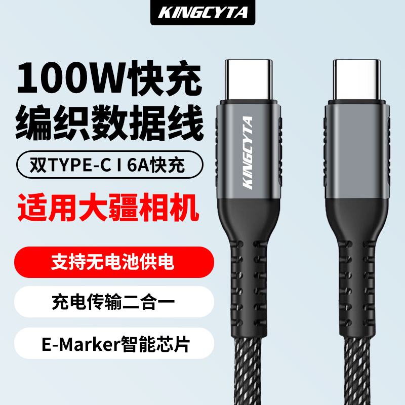 英西达适用大疆运动相机Action5Pro充电线双Type-C无电池供电线Action4数据线快充USB3.0电脑传输线连接线