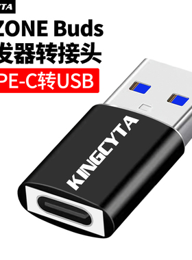 英西达适用SONY/索尼INZONE Buds蓝牙耳机接收器转接头TYPE-C转USB游戏豆无线耳机收发器连电脑转换器转接线