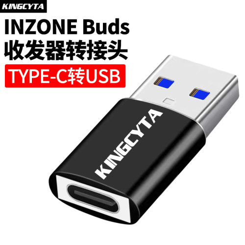 英西达TYPE-C转USB转接头