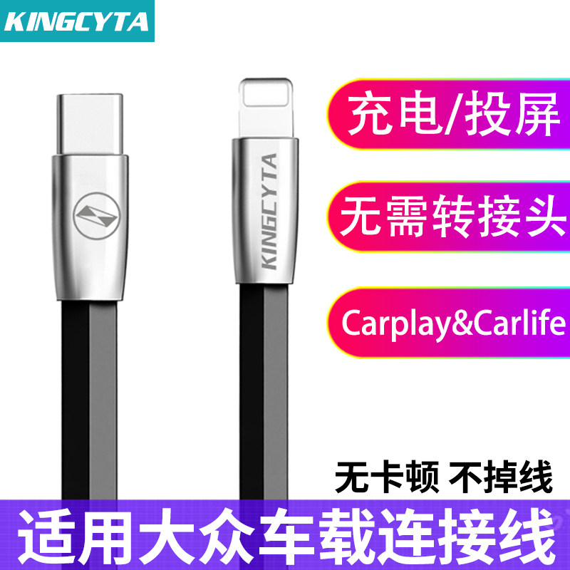 英西达适用大众高尔夫8速腾迈腾ID3车载苹果数据线Carplay充电线