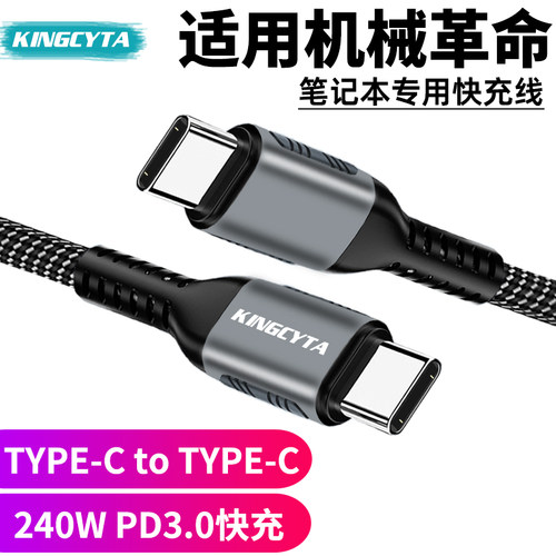 英西达适用机械革命笔记本充电线