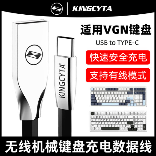 英西达TYPE-C键盘连接线数据线