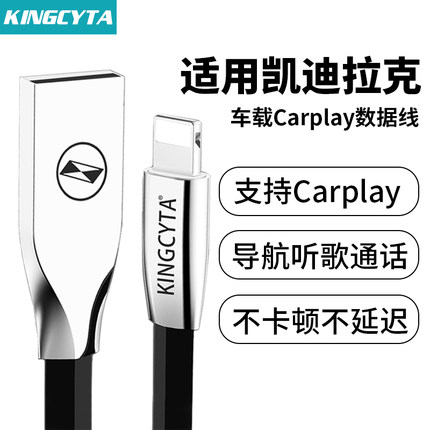 英西达适用凯迪拉克CT6 XT4车载carplay数据线XT5苹果充电线投屏