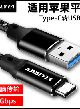 英西达USB3.0高速传输数据线
