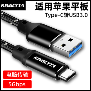 英西达适用苹果平板充电线iPad Pro2018-2024 Air6 Air5 Air4 mini7电脑USB3.0高速传输数据线刷机爱思助手