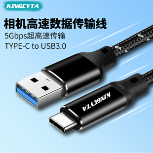 英西达相机联机线适用佳能尼康索尼松下富士微单高速传输线USB3.0加长单反直播线typec电脑USB数据线连接线