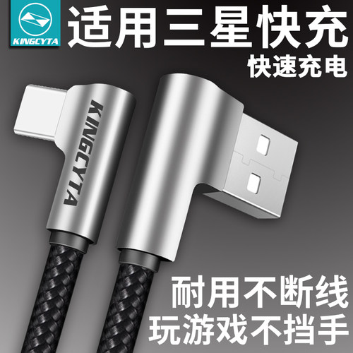 英西达适用三星充电线数据线