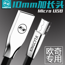 英西达欧奇okp6 pro ouki p6数据线1