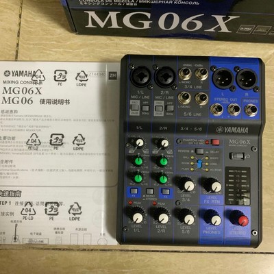 【国行联保】Yamaha/雅马哈 mg06 MG06X 专业6路调音台 带防伪