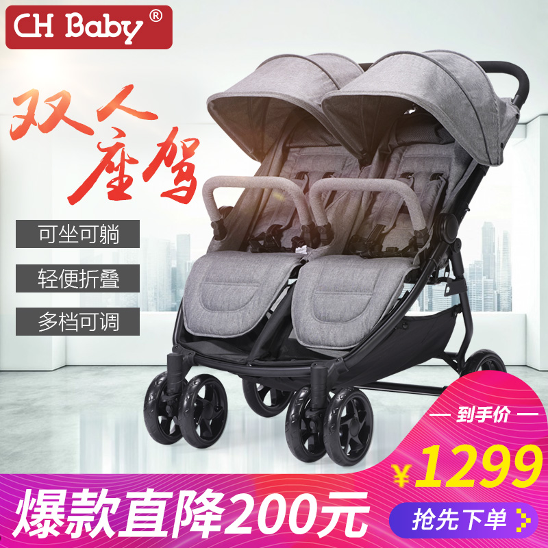chbabyË«°ûÌ¥Ó¤¶ùÍÆ³µ¸ß¾°¹Û¿É×ø¿ÉÌÉÕÛµþ±¦±¦¶þÌ¥¶ùͯ˫ÈËÊÖÍÆ³µ