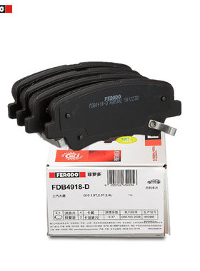 菲罗多后刹车片FDB4918-D适用于上汽大通G10 1.9T,2.0T,2.4L 2014