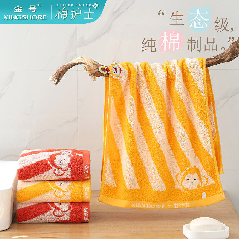 棉护士小圣来也IP斜条纹小猴子绣花面巾A类72x34cm红黄色撞色毛巾