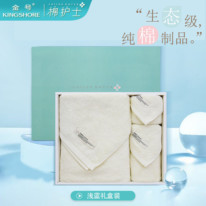 金号棉护士4A级抗菌原棉本色系列MK1195面巾方巾浴巾加厚礼盒款