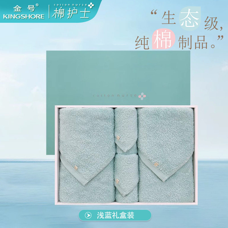 金号棉护士柔软超强吸水不掉毛干浴巾毛巾方巾套装/三