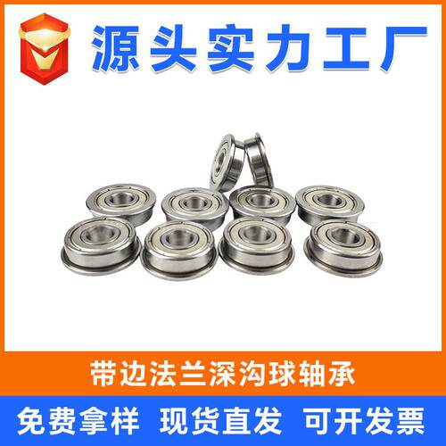 工厂直供 67700F F6701 F602F6700ZZ F6703 6704 ZZ 薄壁法F兰轴