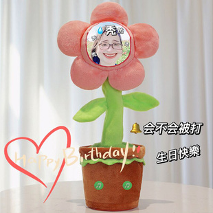 搞怪生日礼物女生送男生给男女朋友闺蜜女孩子照片定制妖娆花