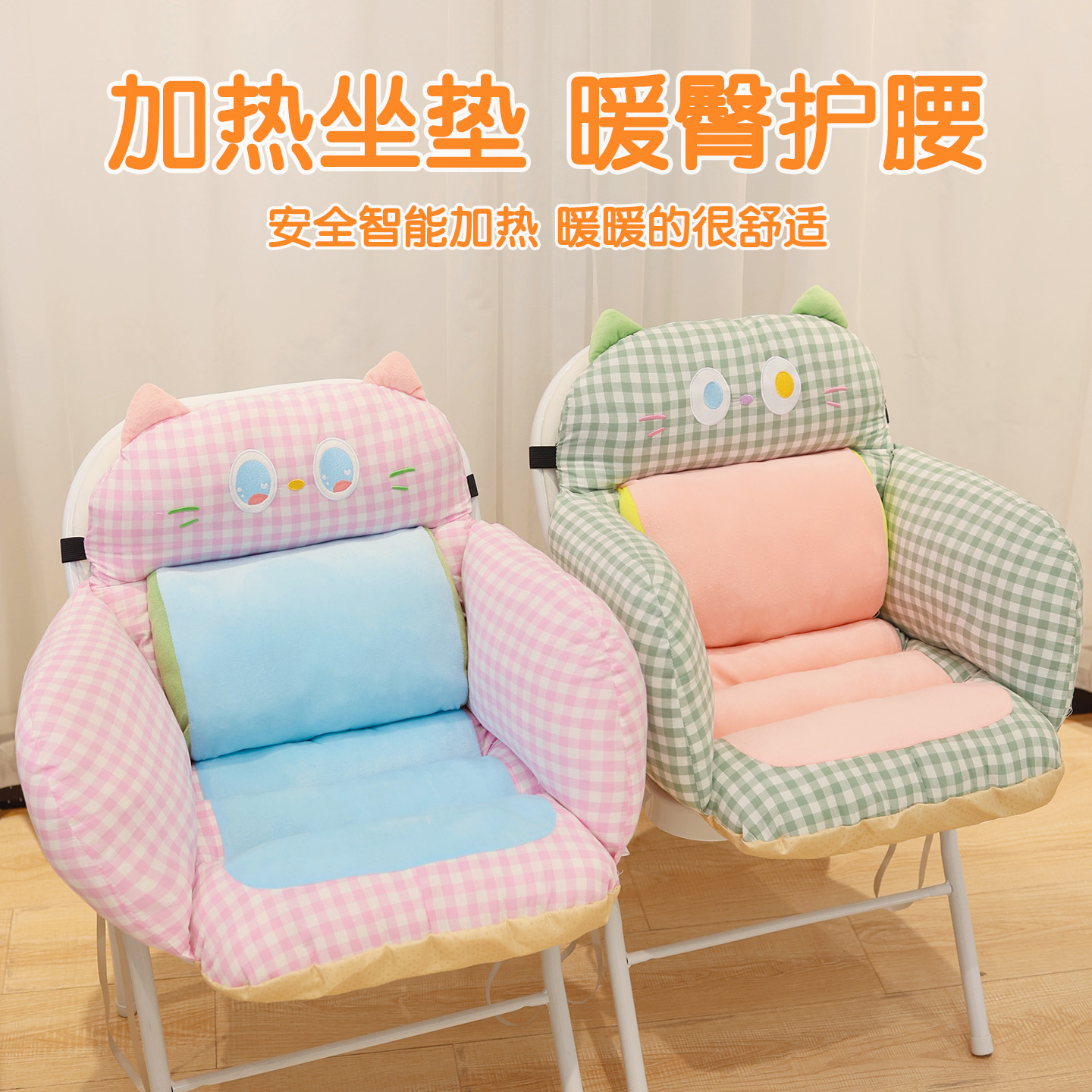 创意冬天座椅加热坐垫