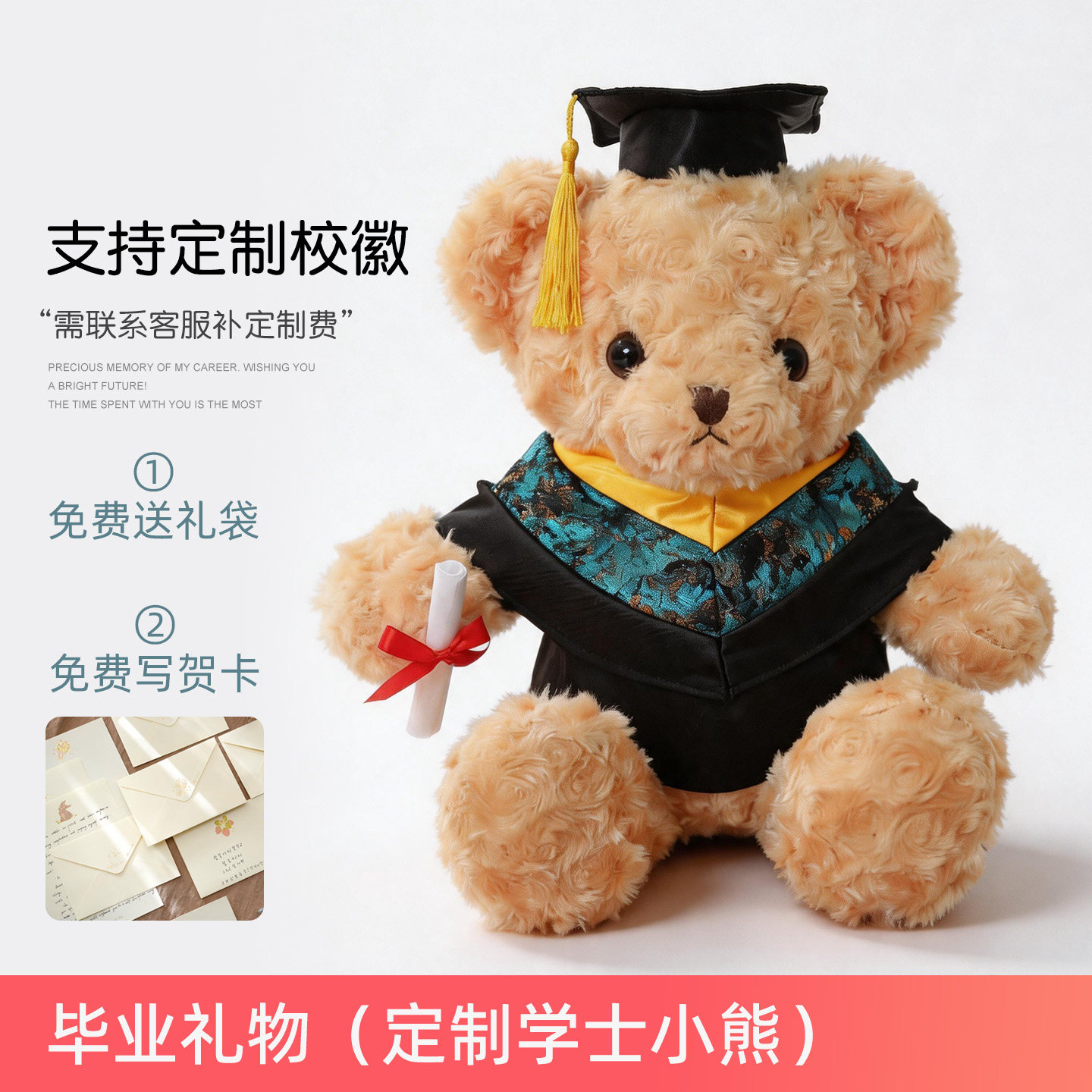 定制学士服小熊玩偶硕士博士生小学幼儿园毕业礼物学校纪念品公仔