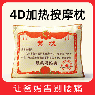 奖状按摩枕父亲节生日礼物妈妈爸爸老婆毕业送老师党员退休纪念品