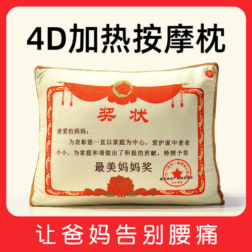 加热按摩枕实用送爸爸妈妈礼物