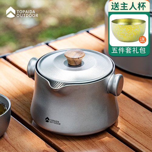 纯钛旅行茶具套装户外露营钛合金便携泡茶器筷客杯双层防烫钛茶具