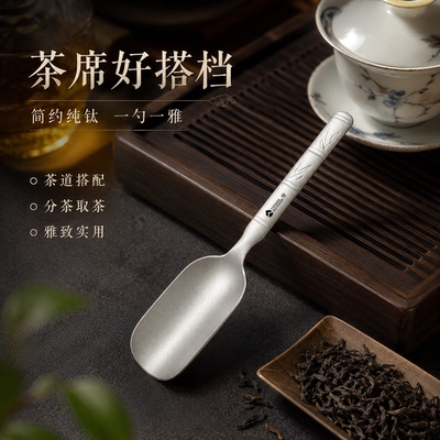 纯钛茶勺分茶取茶茶具配件