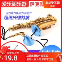 萨克斯擦拭布内堂通条布乐器清洁布立体吸水布擦管口水布乐器配件