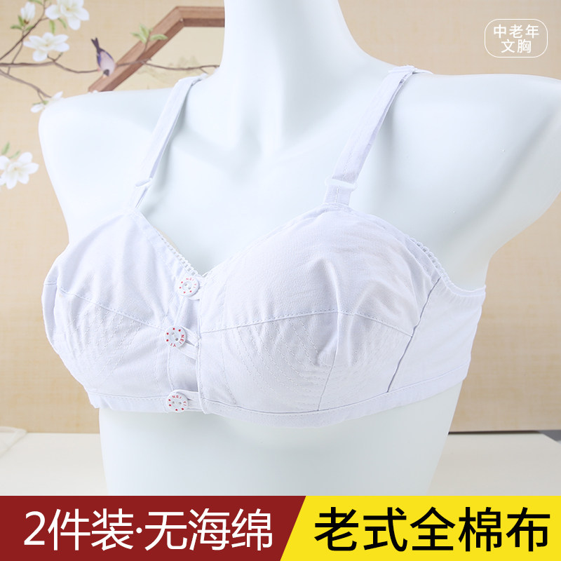 上海老式全纯棉布文胸罩中老年女侧前扣老款薄无钢圈加大码内衣